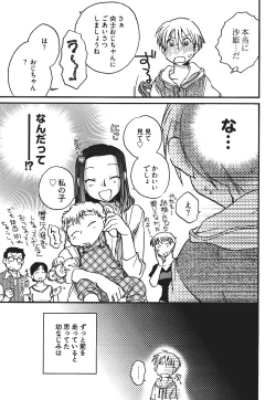 Page 10 of Demodori Hime to Neet Ouji