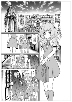 Page 2 of Daitan ni Ikimashou!! Girls! Be Ambitious!!