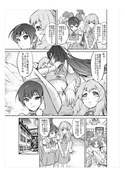 Page 8 of Daitan ni Ikimashou!! Girls! Be Ambitious!!