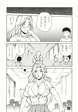 Page 24 of Rangiku-sama Makaritooru