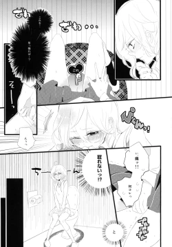 Page 10 of Joshi no Himegoto