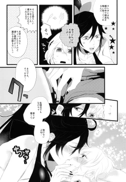 Page 12 of Joshi no Himegoto