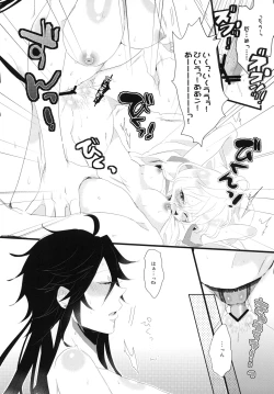 Page 19 of Joshi no Himegoto