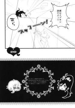 Page 23 of Joshi no Himegoto