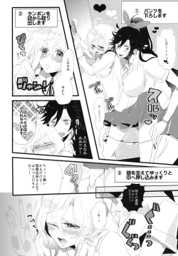 Page 7 of Joshi no Himegoto