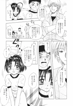 Page 103 of Isshoni Itene