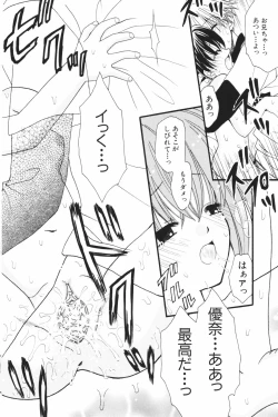 Page 126 of Isshoni Itene