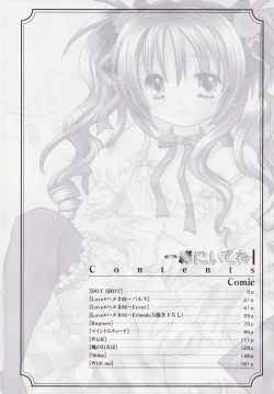 Page 4 of Isshoni Itene