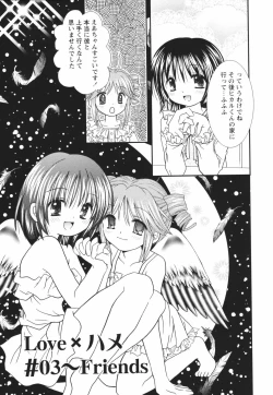 Page 59 of Isshoni Itene