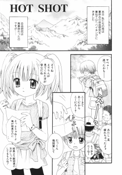 Page 5 of Isshoni Itene