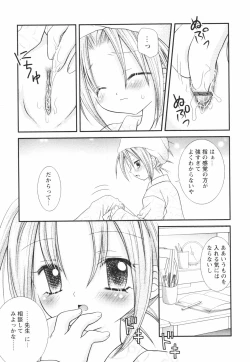 Page 77 of Isshoni Itene