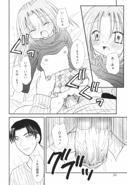 Page 84 of Isshoni Itene