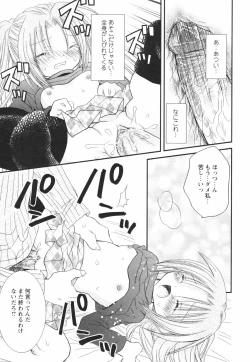 Page 85 of Isshoni Itene