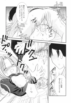 Page 87 of Isshoni Itene