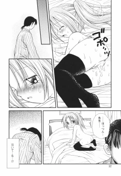 Page 92 of Isshoni Itene