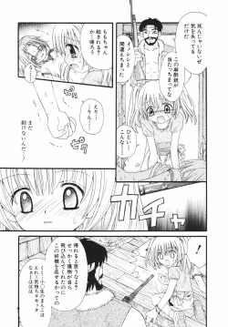 Page 9 of Isshoni Itene