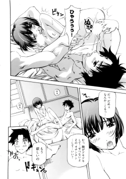 Page 100 of Kannabi no Miko Vol.1