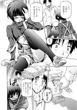 Page 10 of Kannabi no Miko Vol.1