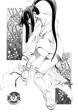 Page 129 of Kannabi no Miko Vol.1