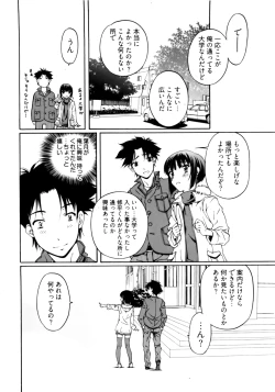 Page 152 of Kannabi no Miko Vol.1