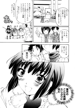 Page 153 of Kannabi no Miko Vol.1