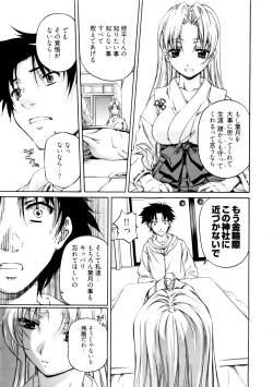 Page 55 of Kannabi no Miko Vol.1