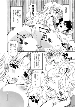 Page 64 of Kannabi no Miko Vol.1