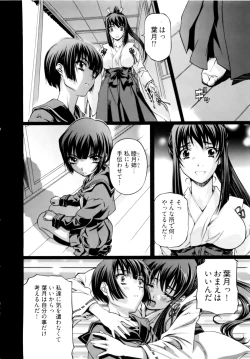 Page 78 of Kannabi no Miko Vol.1