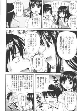 Page 143 of Maid Graffiti