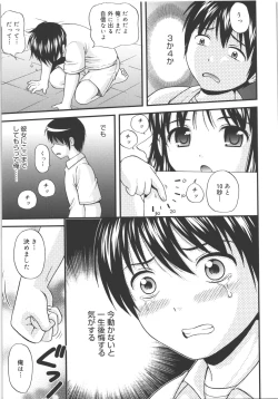 Page 160 of Maid Graffiti