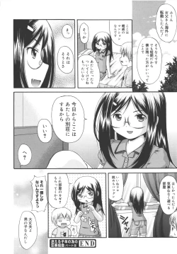 Page 179 of Maid Graffiti