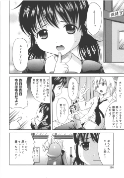 Page 187 of Maid Graffiti