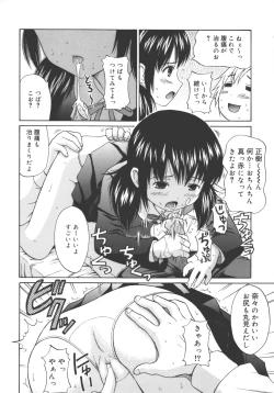 Page 189 of Maid Graffiti