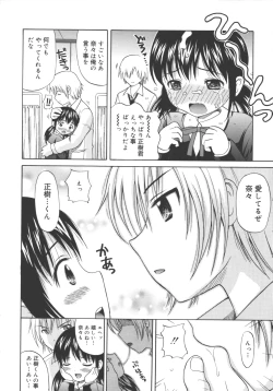 Page 193 of Maid Graffiti