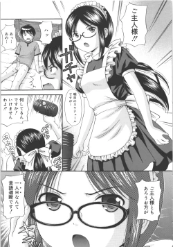 Page 32 of Maid Graffiti