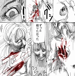 Page 18 of MR.ホワイト Stories  pixiv