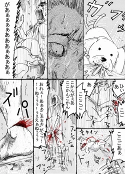 Page 51 of MR.ホワイト Stories  pixiv