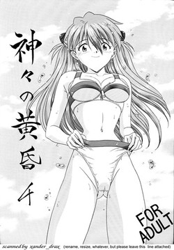 Download Kamigami No Tasogare 4