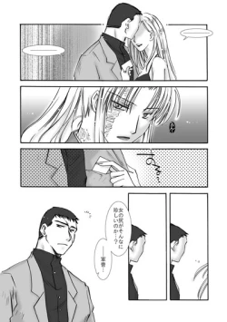 Page 2 of Jealousy Game