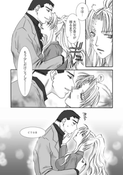 Page 35 of Jealousy Game