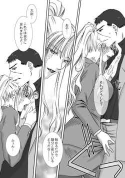 Page 5 of Jealousy Game