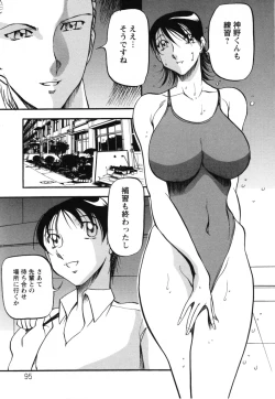 Page 100 of Mermaid no You ni - like a mermaid