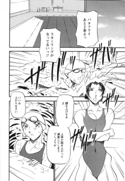 Page 16 of Mermaid no You ni - like a mermaid