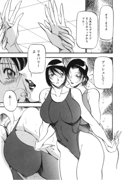 Page 21 of Mermaid no You ni - like a mermaid