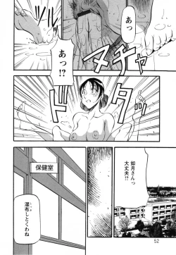 Page 56 of Mermaid no You ni - like a mermaid