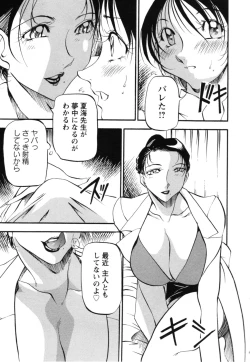 Page 59 of Mermaid no You ni - like a mermaid