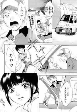 Page 10 of Kimochi Iihito