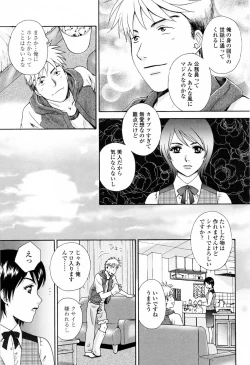 Page 111 of Kimochi Iihito