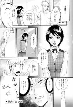 Page 124 of Kimochi Iihito