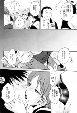 Page 134 of Kimochi Iihito
